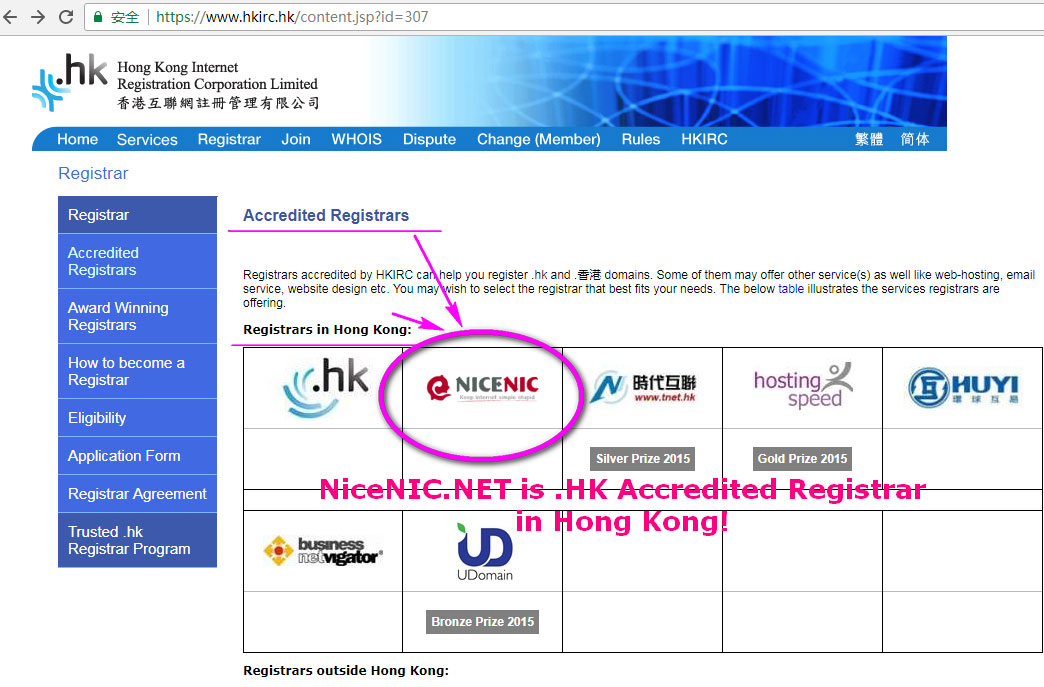 HKIRC accreditation certificate - www.unionroom.cn Hong Kong domain registrar